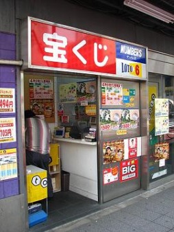 Japan Loto 6 mizuho tickets point of sale, on the street in Japan.